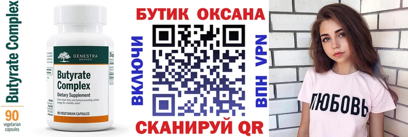 БУТИРАТ оксибутират  MEGA как войти  Лысково 